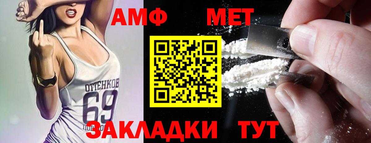 АМФ 98%  Вход с VPN  Димитровград 