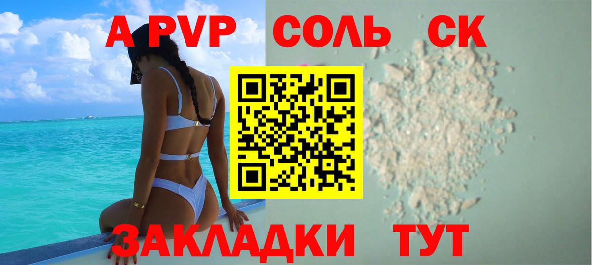 А ПВП мука  А ПВП Соль  Димитровград  А ПВП СК КРИС  Вход с VPN 