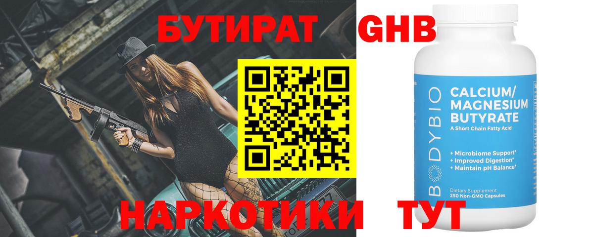 БУТИРАТ оксана  Вход с VPN  БУТИРАТ  Димитровград 