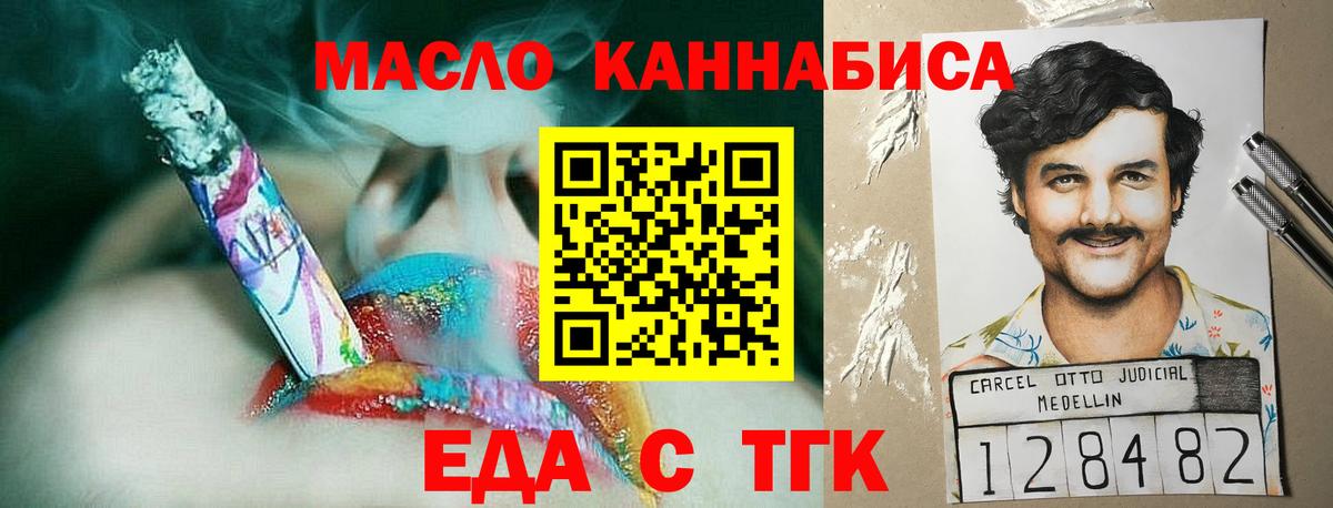 Димитровград  Canna-Cookies конопля  Вход с VPN 