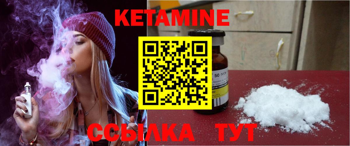 Кетамин ketamine  КЕТАМИН VHQ  Димитровград  Вход с VPN 