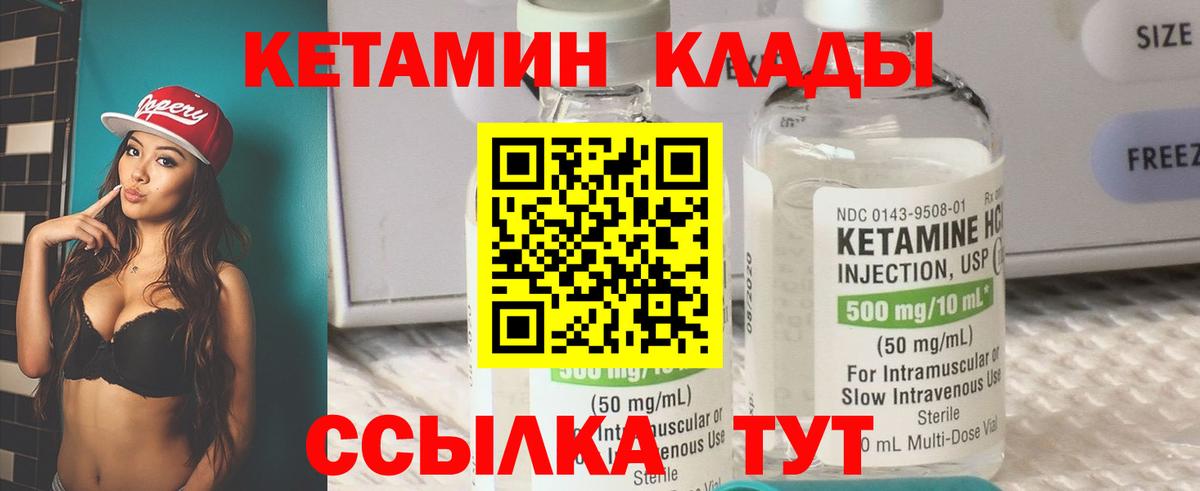 КЕТАМИН ketamine Димитровград