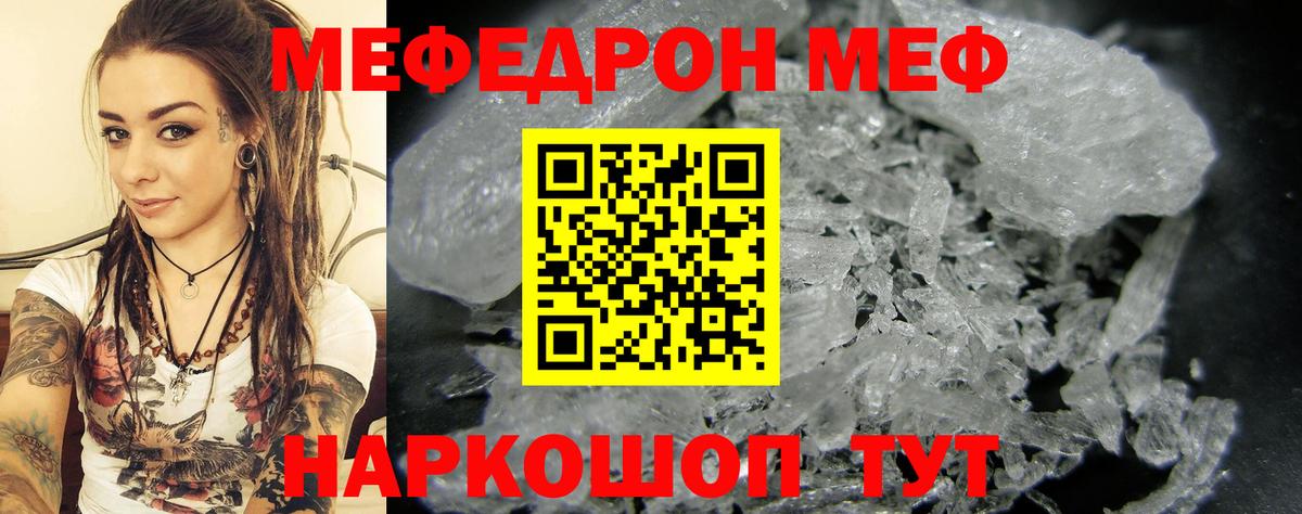 Димитровград  МЕФ mephedrone  МЯУ-МЯУ мяу мяу  Меф  Вход с VPN 