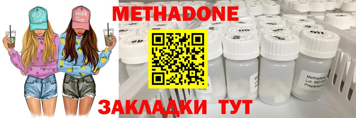 МЕТАДОН methadone  blacksprut как зайти  Димитровград  МЕТАДОН methadone  Вход с VPN 