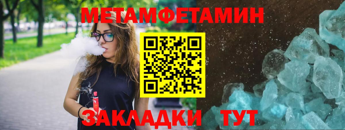 Метамфетамин кристалл  Вход с VPN  Метамфетамин  Димитровград  Метамфетамин кристалл 