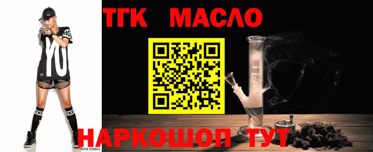 Дистиллят ТГК жижа  Вход с VPN  Димитровград 